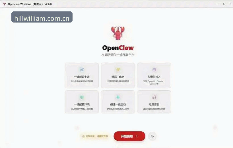 中国威廉希尔教程 中国威廉希尔教程:3个关键步骤助您快速上手v3.2.1版本